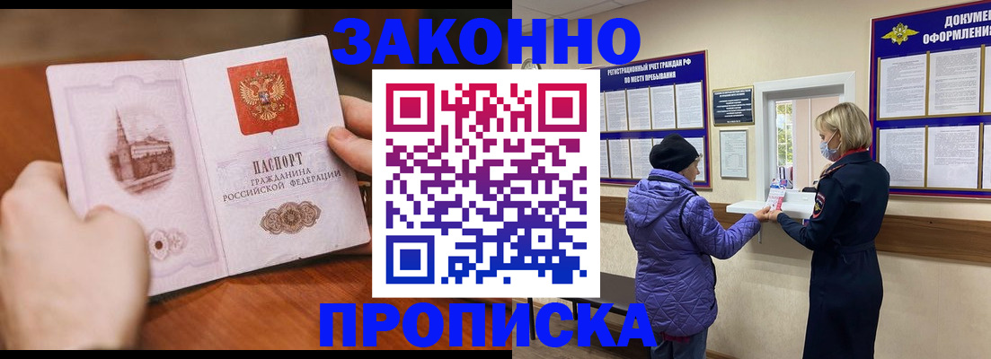 прописка для школы в Твери