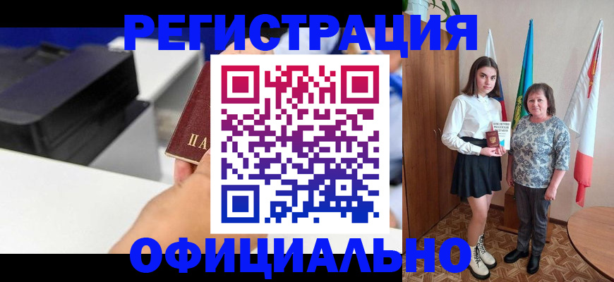 временная регистрация в квартире в Твери