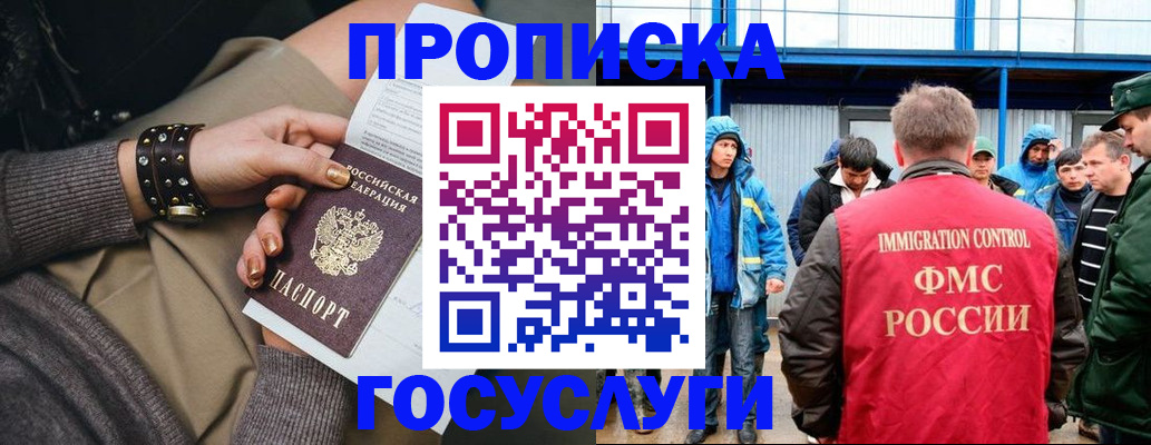прописка паспорт в Твери